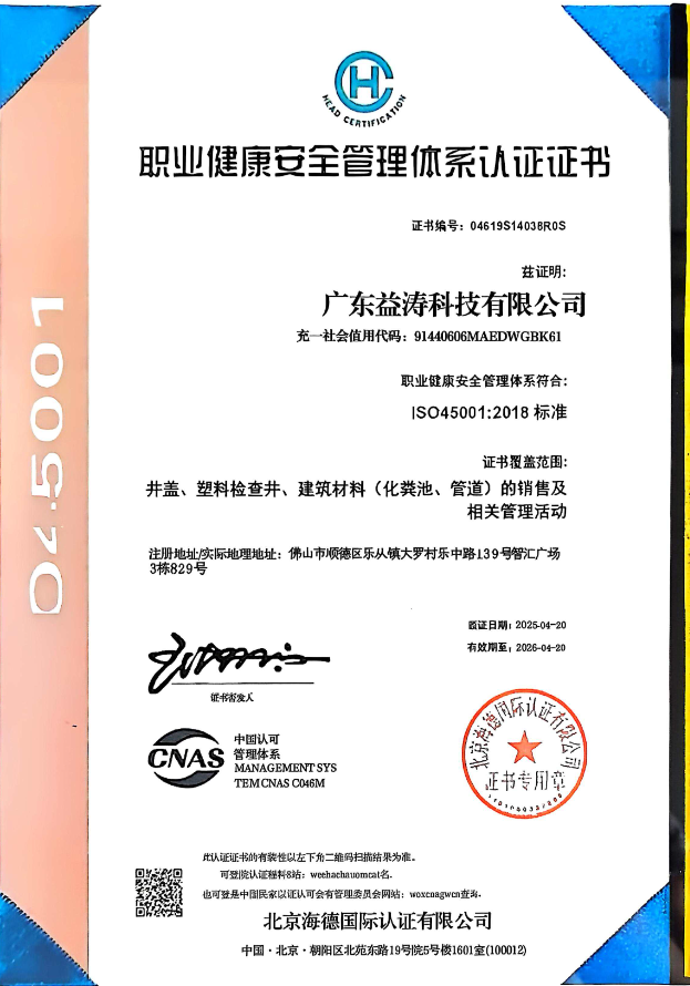 蛟河荣誉证书