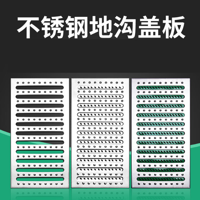 蛟河不锈钢沟盖板展示