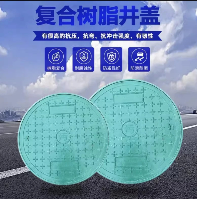 蛟河树脂复合圆井展示